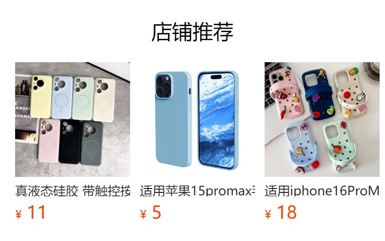 預覽狀態下無法點擊,發佈後,可點擊跳轉到對應的商品頁面