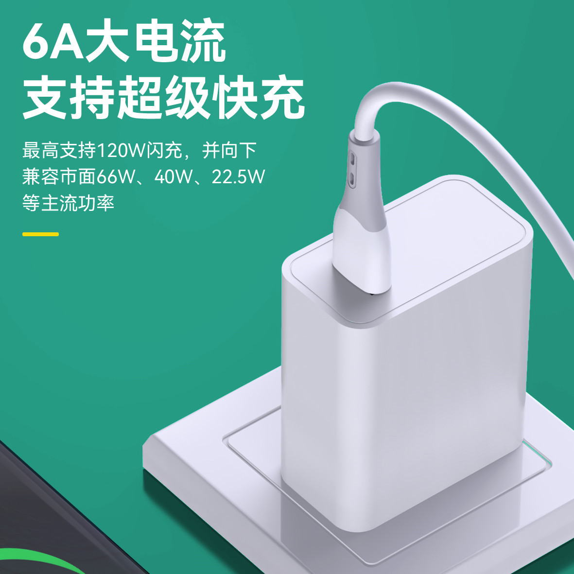 直通車 1.3米120W閃充線適用安卓萍果OPPO華為手機超級快充數據線 3