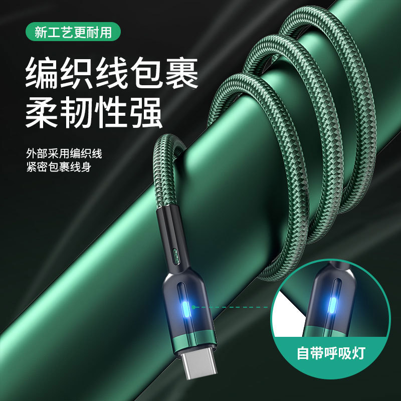 智能斷電編織帶燈數據線 適用於蘋果華為typec手機快充充電線3a 2