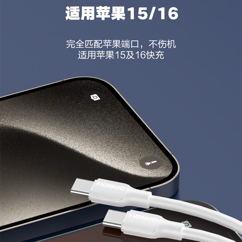 紅果H35 C-C線1米PD閃充100W數據線適用蘋果16小米華為快充充電線 4