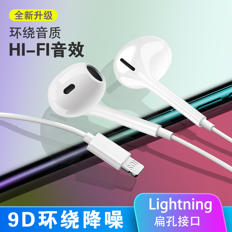 適用lighting蘋果iPhone14/13/12線控手機有線入耳式iPhone11耳機
