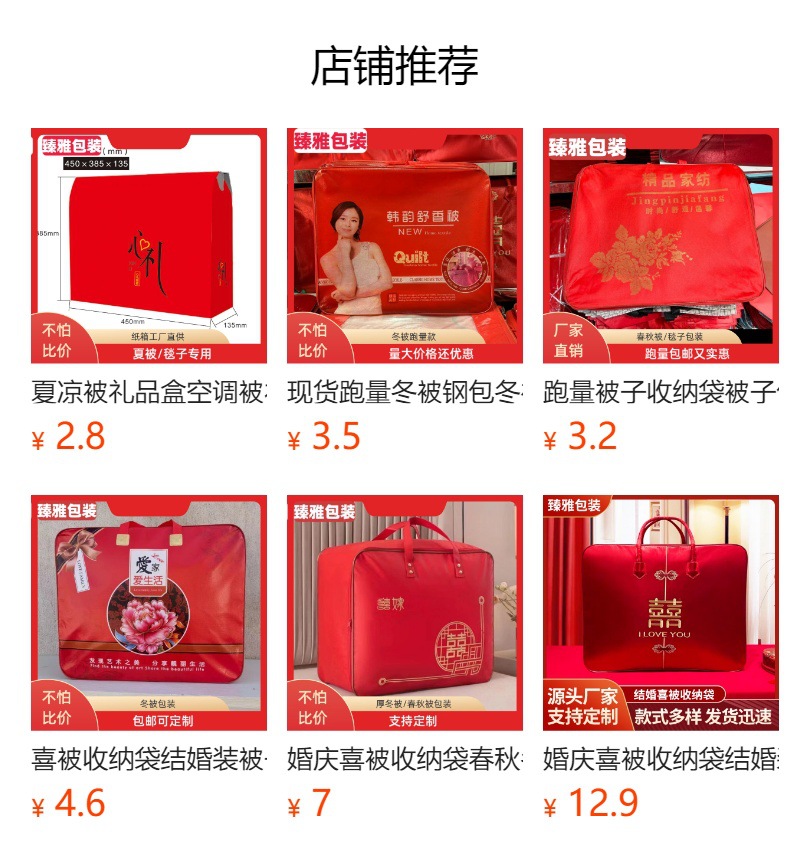 預覽狀態下無法點擊,發布後,可點擊跳轉到對應的商品頁面