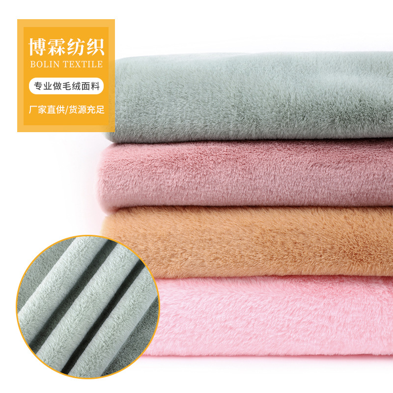 新500克仿小兔毛獺兔毛毛絨布玩具寵物帽子面料全滌布料植絨布