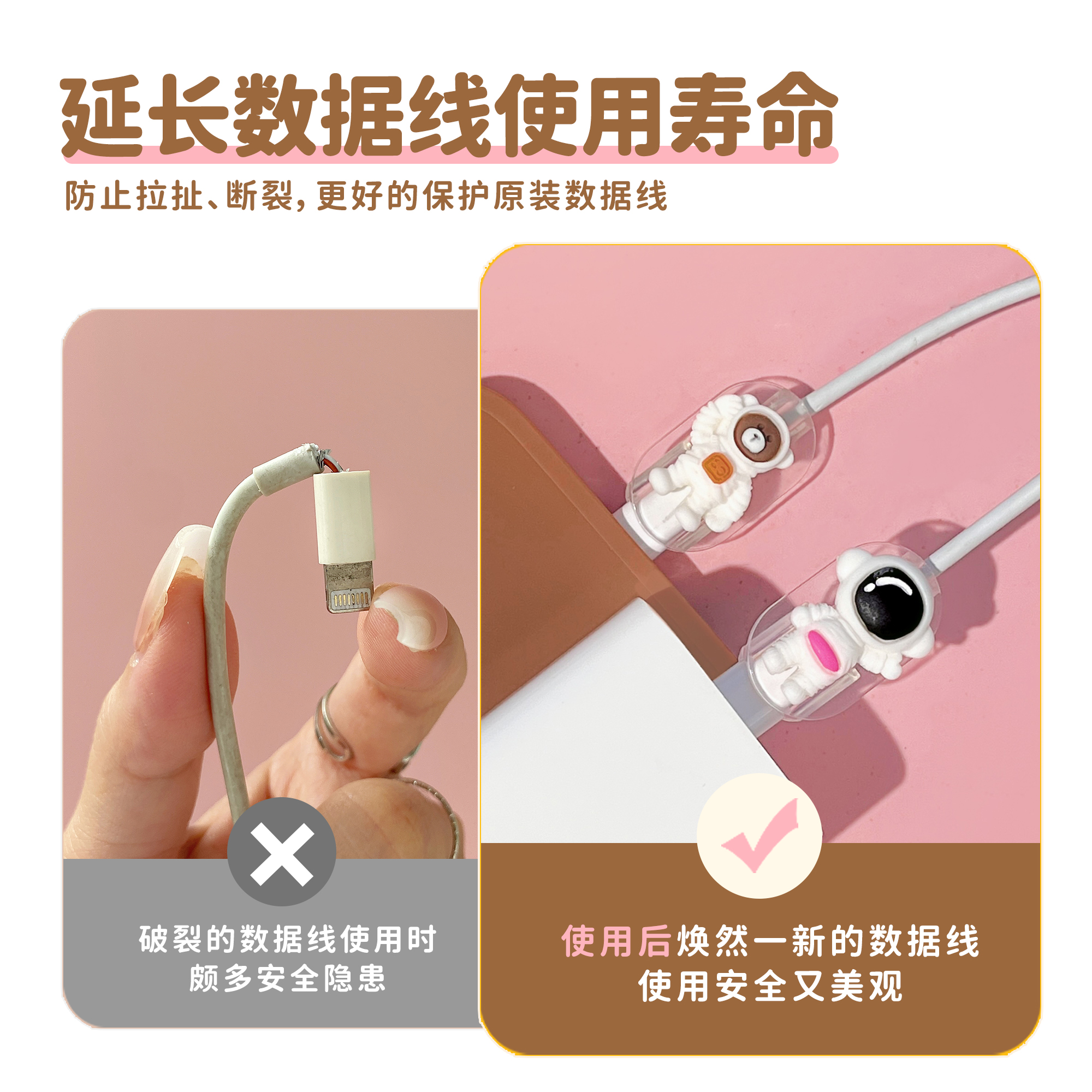 適用數據線保護套蘋果oppo華為小米vivo充電器頭 防折斷 破損修復 3