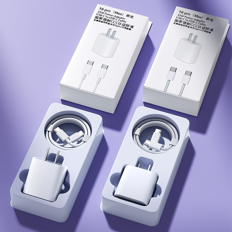 PD35W快充套裝 適用蘋果充電器原廠手機充電頭3C認證蘋果16快充頭 2