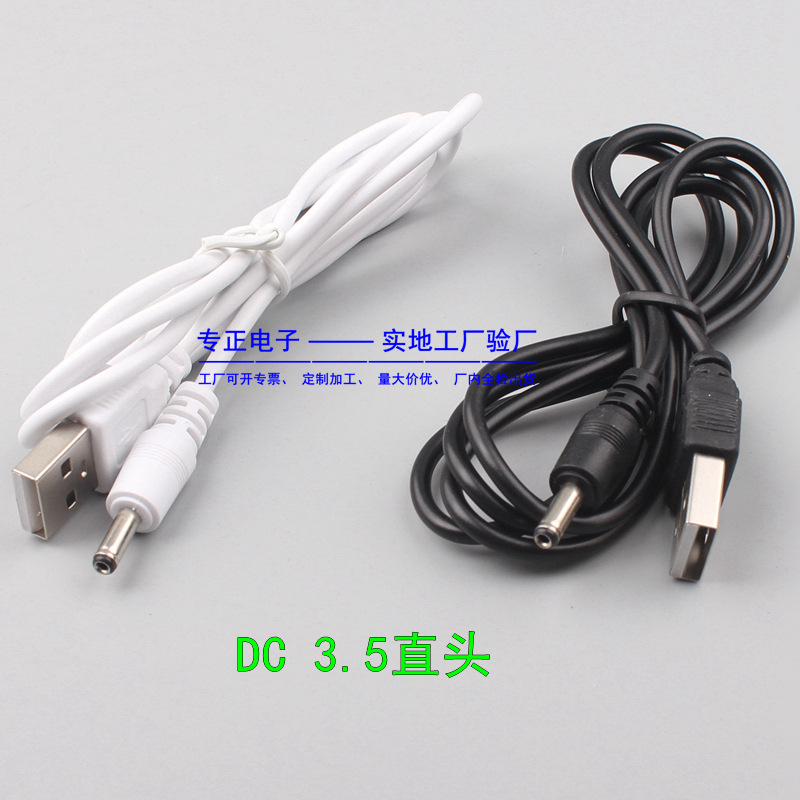 銅線芯1米 DC電源線USB轉5.5接口 DC3.5彎頭 直頭充電線 3