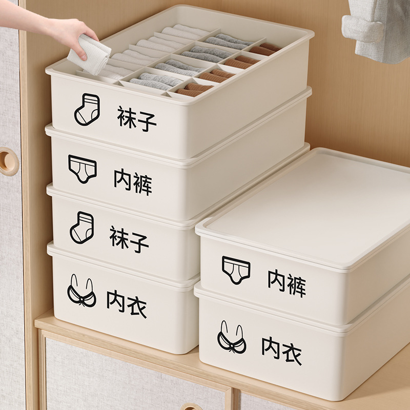 家用內衣襪子收納盒塑膠化妝品整理盒儲物內褲文胸內衣分格收納盒