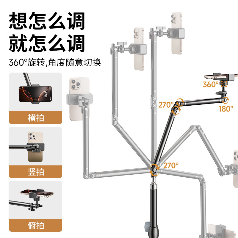 手機支架2025新款直播專用拍攝落地自拍杆三腳架桌面俯拍拍照拍視 2