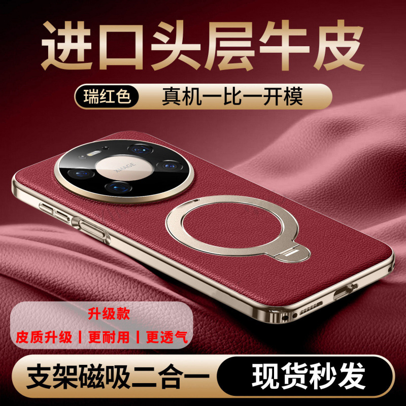 【磁吸支架】適用華為mate60Pro手機殼mate80Pro防摔70納帕真皮