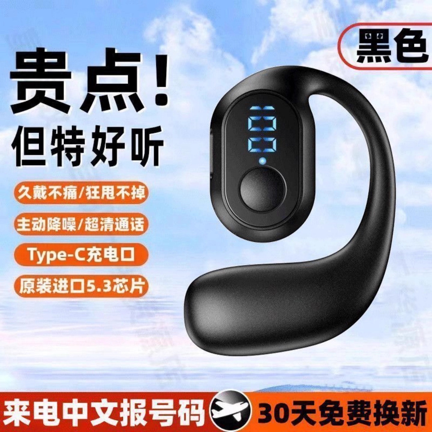無線藍牙耳機2025新款爆款超長續航大電量掛耳式運動開放式不入耳 4