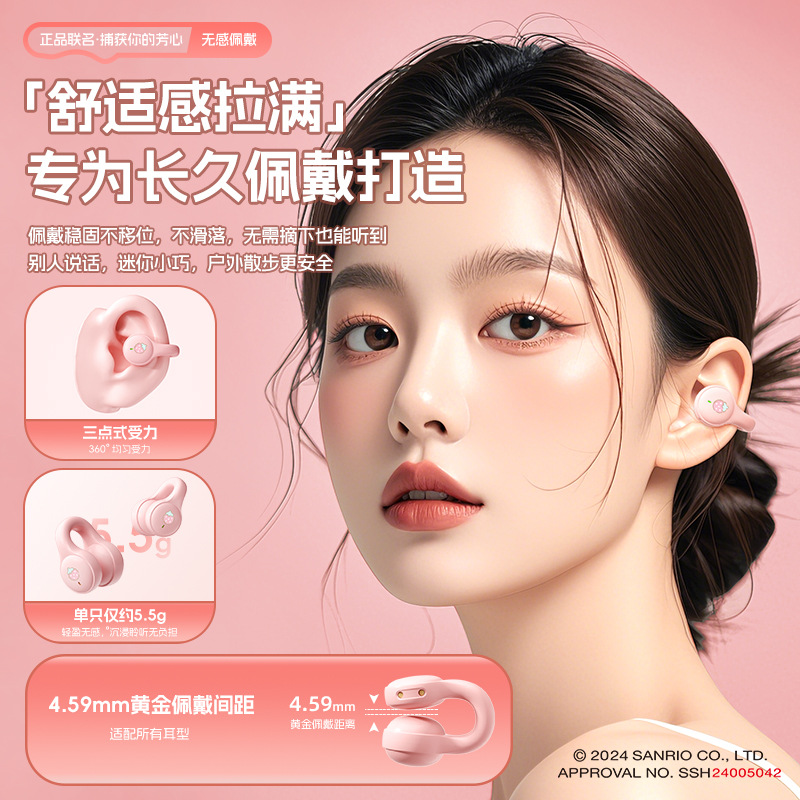 三麗鷗耳機X53正版無線藍牙耳機夾耳式美樂蒂運動遊戲耳機 2