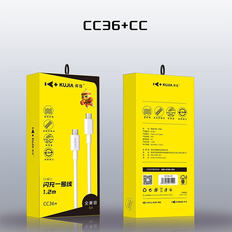庫佳CC36+1.2米快充閃充數據線 適用華為PD蘋果安卓小米USB充電線 2