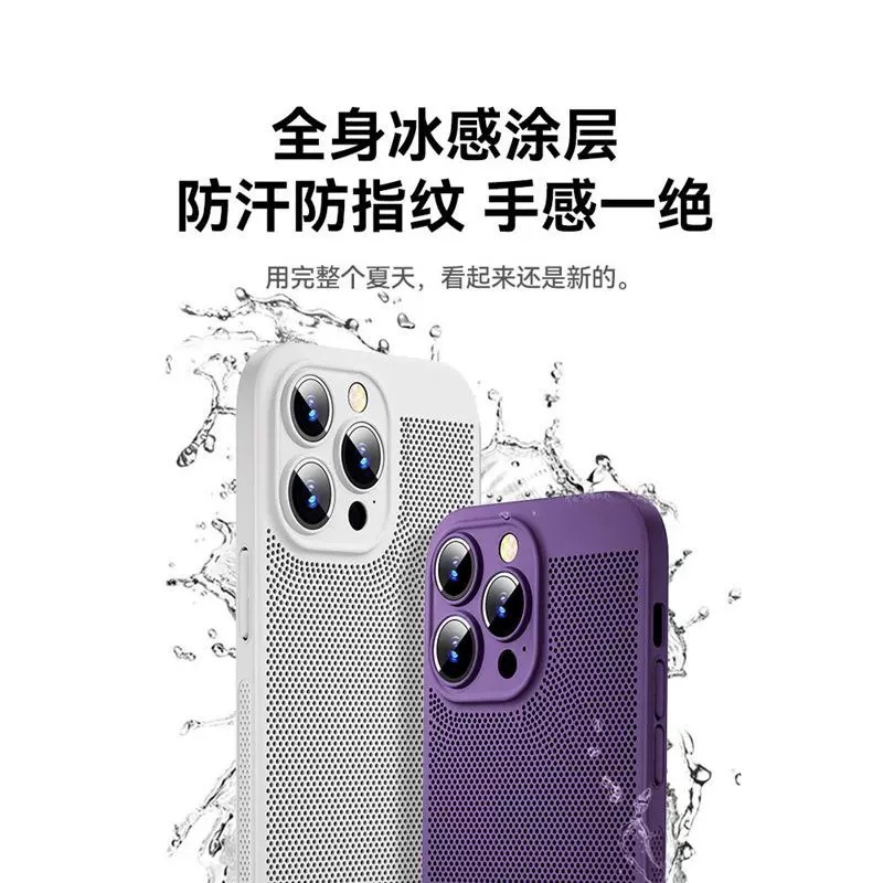 散熱噴油鏡頭膜適用蘋果16Promax手機殼網格透氣iPhone15保護套14 4