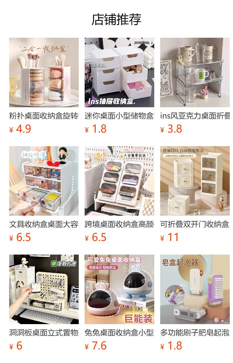 預覽狀態下無法點擊,發佈後,可點擊跳轉到對應的商品頁面