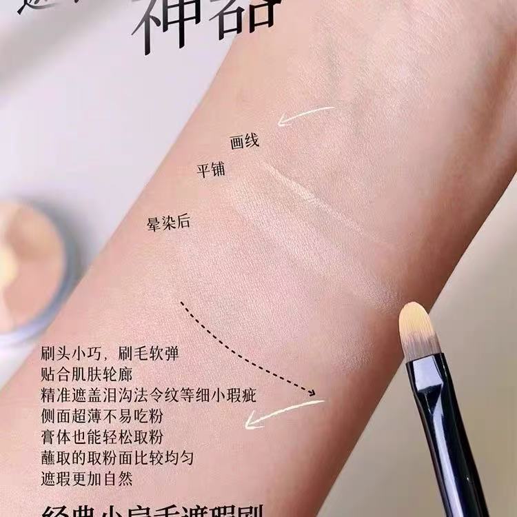 滄州化妝刷踏歌227舌型遮瑕刷扁頭遮淚溝斑點細節無痕黑眼圈刷子 4