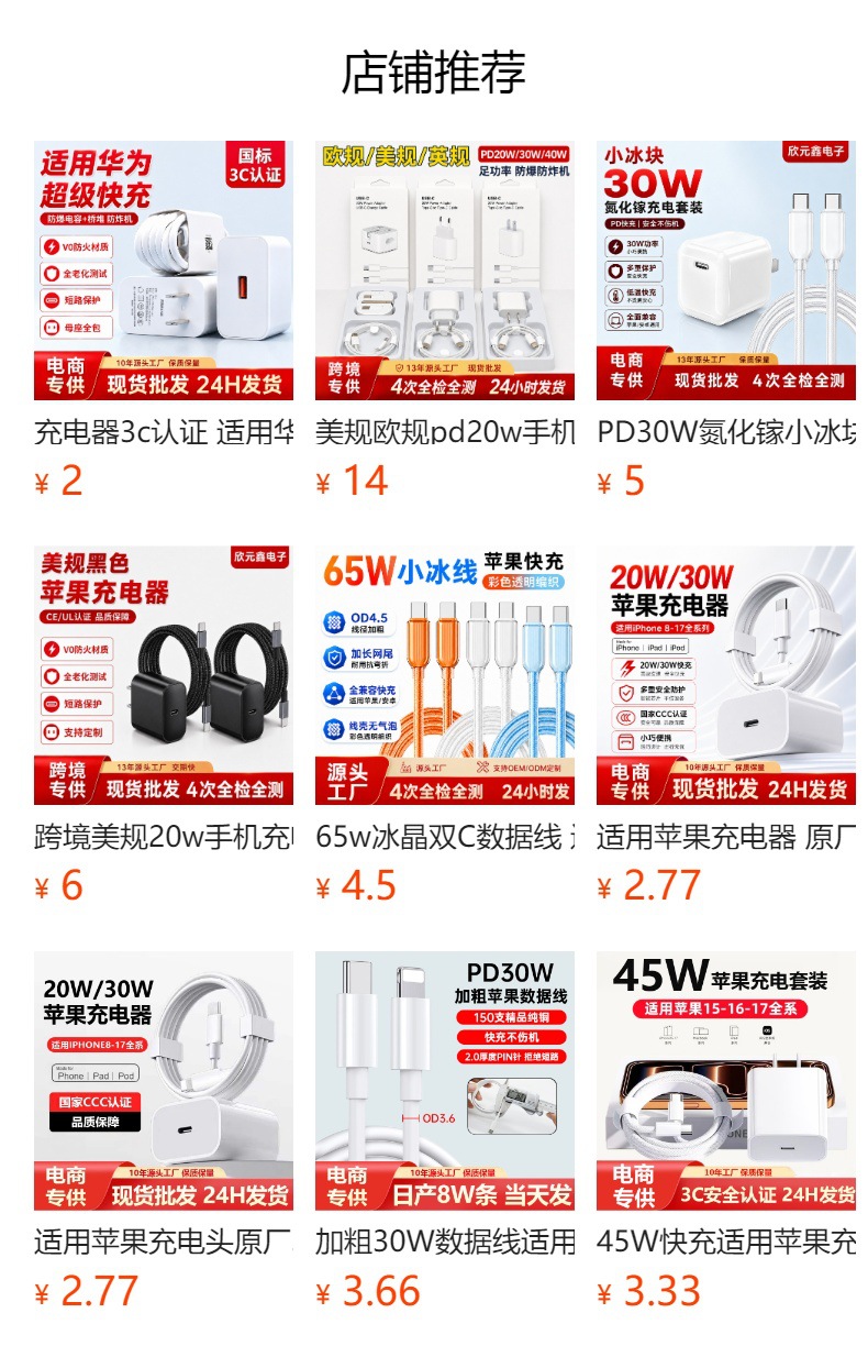預覽狀態下無法點擊,發布後,可點擊跳轉到對應的商品頁面