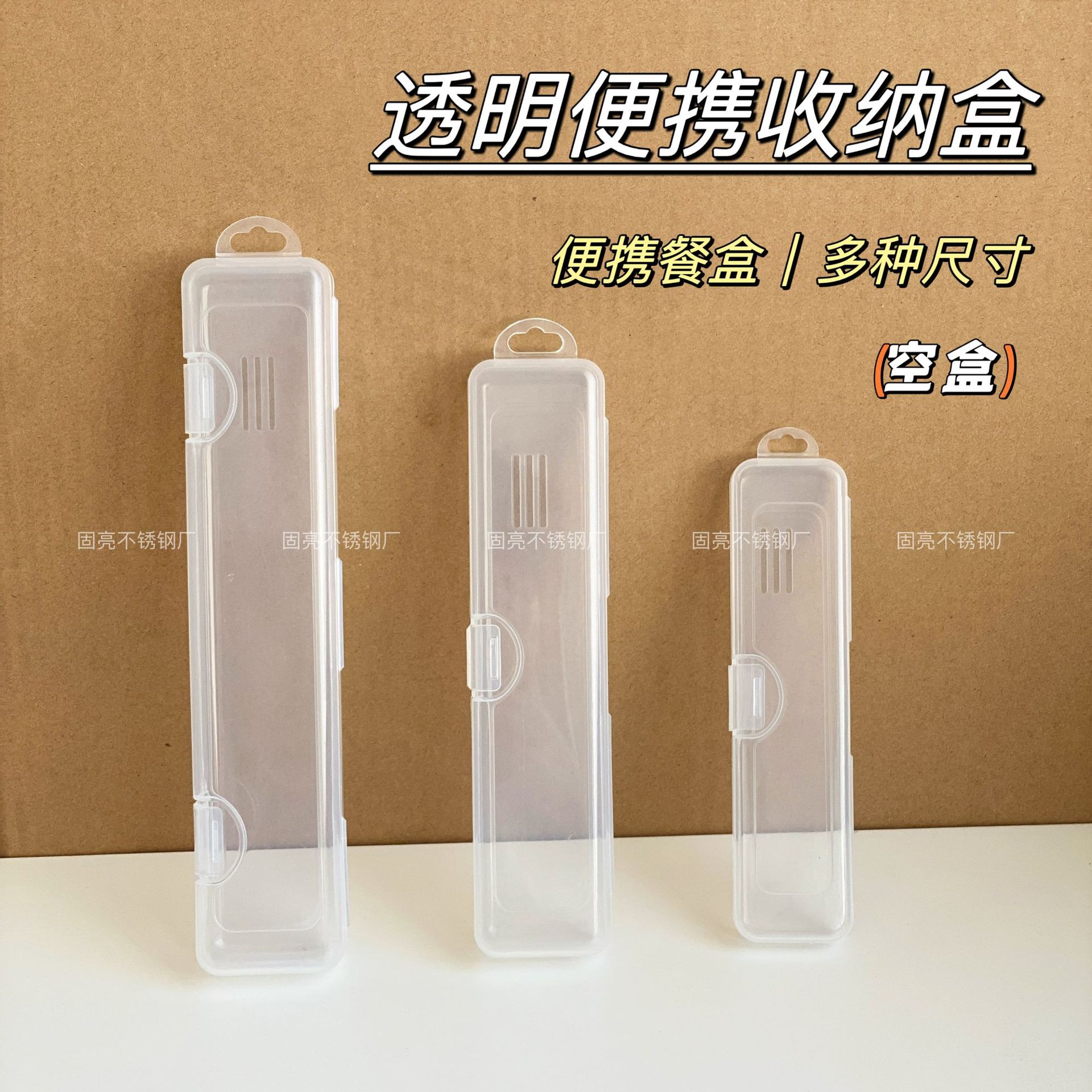 便攜透明防塵塑料餐具盒帶掛鉤網紅勺叉筷化妝刷不鏽鋼吸管收納盒