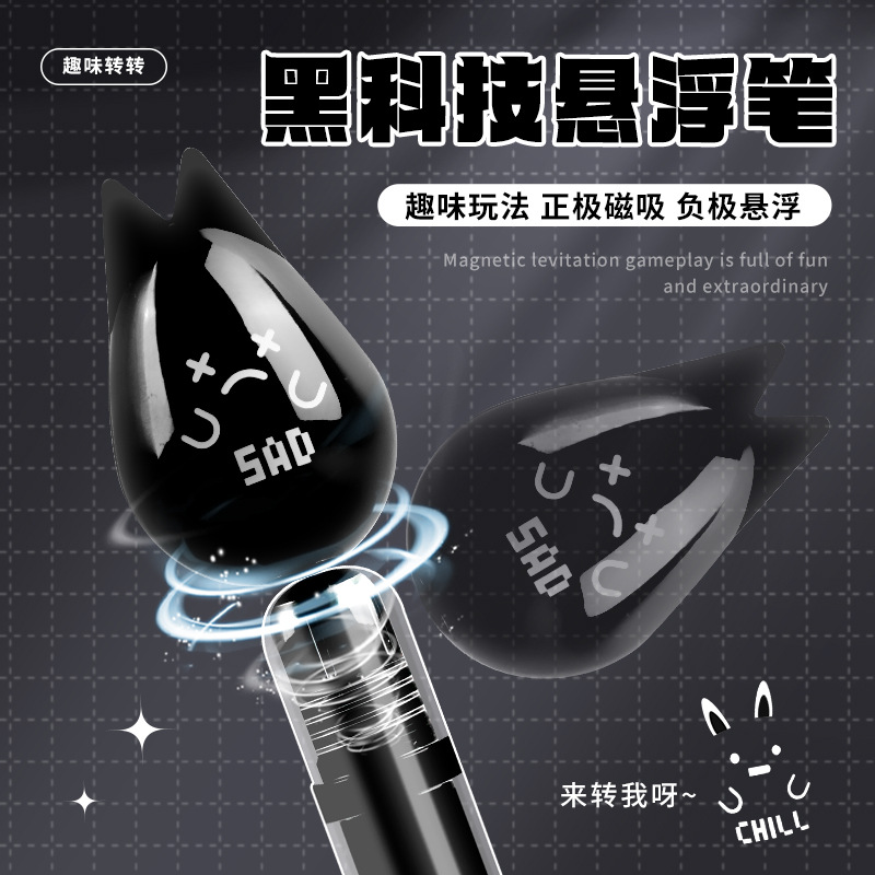 磁力懸浮筆燈光筆黑科技磁吸筆網紅創意減壓治癒中性筆黑筆簽字筆 3