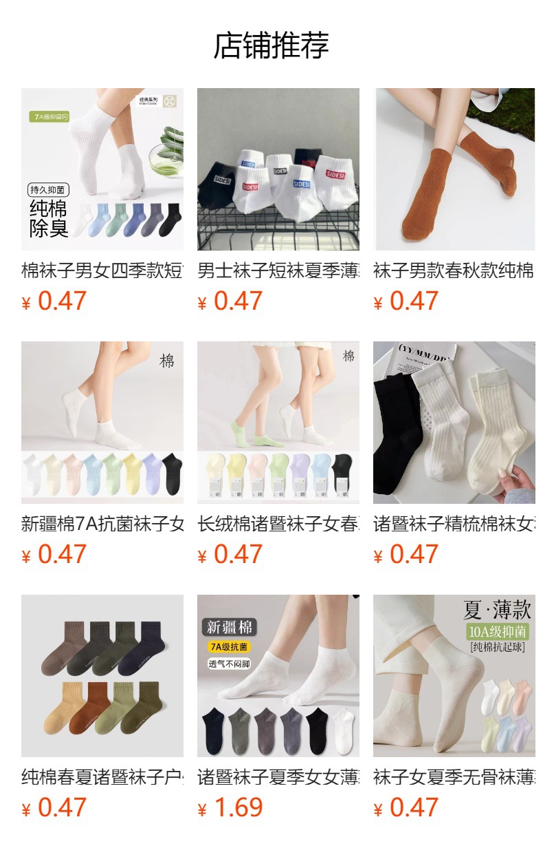 預覽狀態下無法點擊,發布後,可點擊跳轉到對應的商品頁面