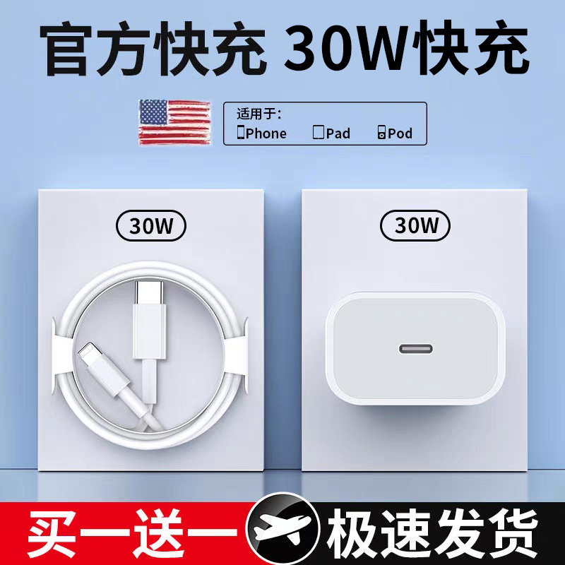 原裝快充適用蘋果14/15充電器頭iPhone16/17雙C線20W充頭PD30W線