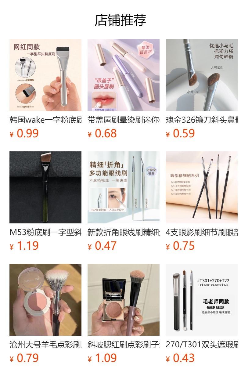預覽狀態下無法點擊,發布後,可點擊跳轉到對應的商品頁面
