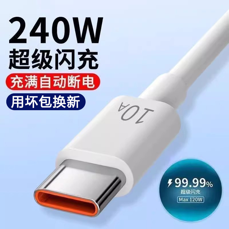 適用華為10A充電線typec數據線榮耀小米樂視安卓閃充5A6A超級快充 1