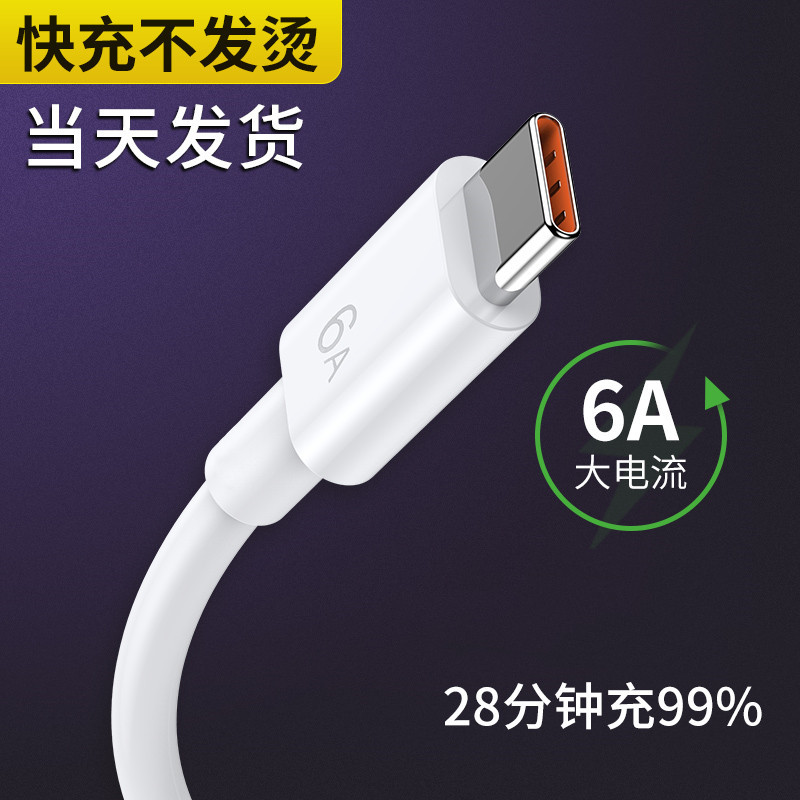 type-c數據線適用tpyec6A快充華為p20p30p40mate榮耀原裝正品加長