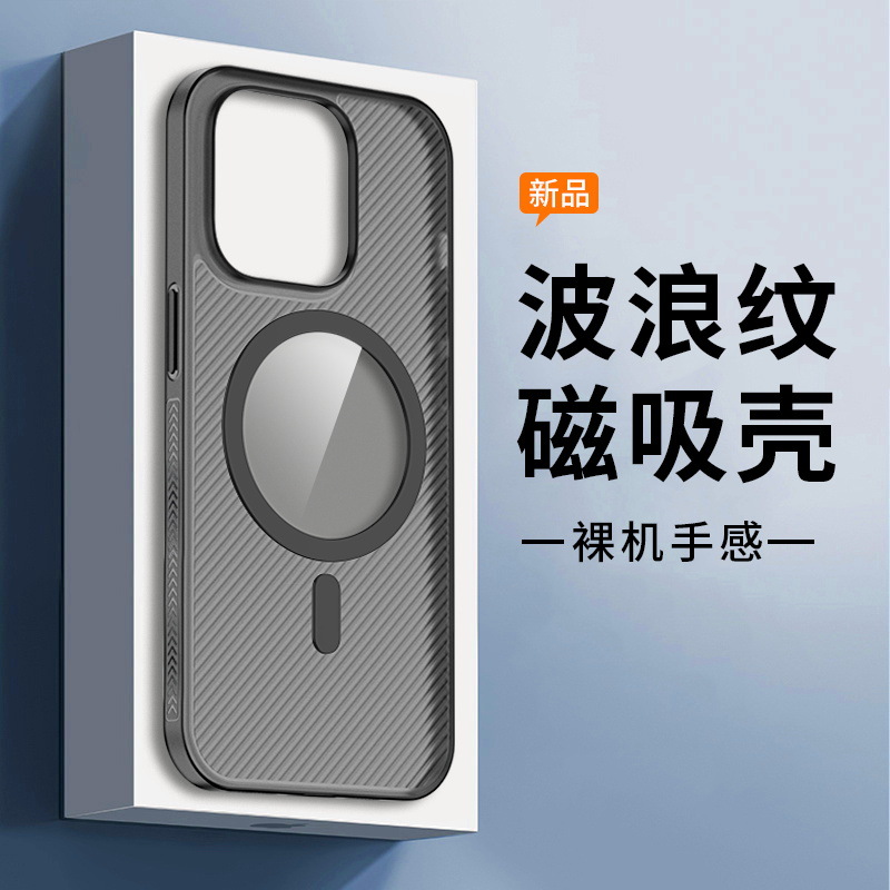 適用iphone1314151617promax波浪紋斜紋條紋pp磁吸手機殼 1