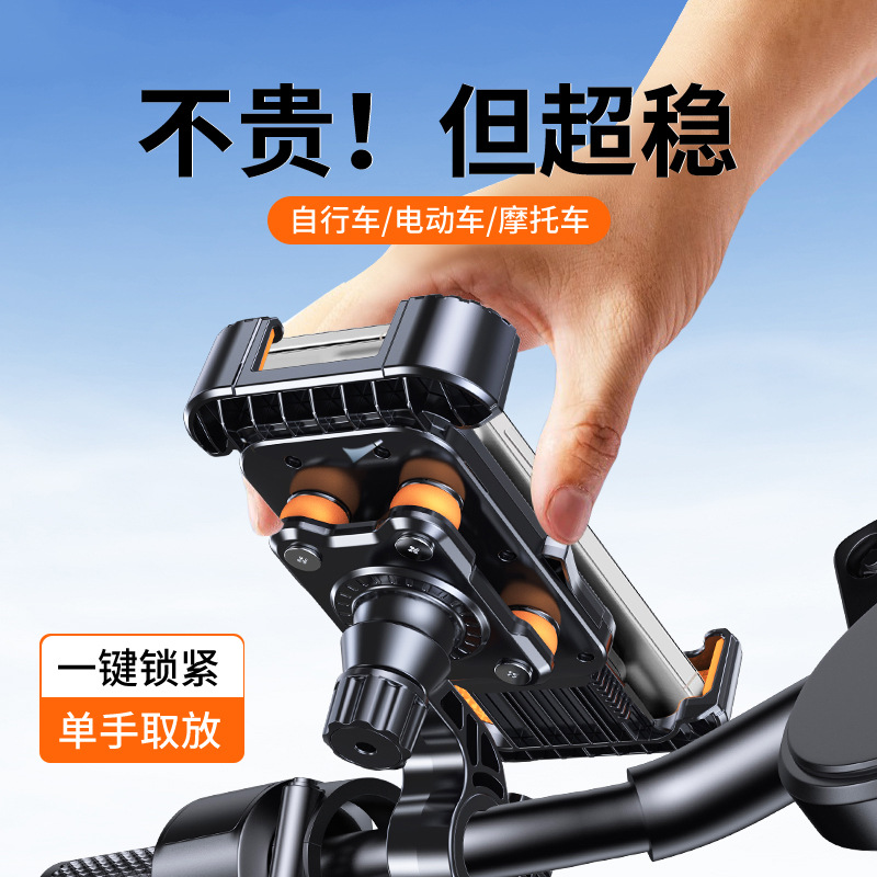 電動車手機支架外賣騎手導航減壓減震矽膠四爪鎖緊支架 2