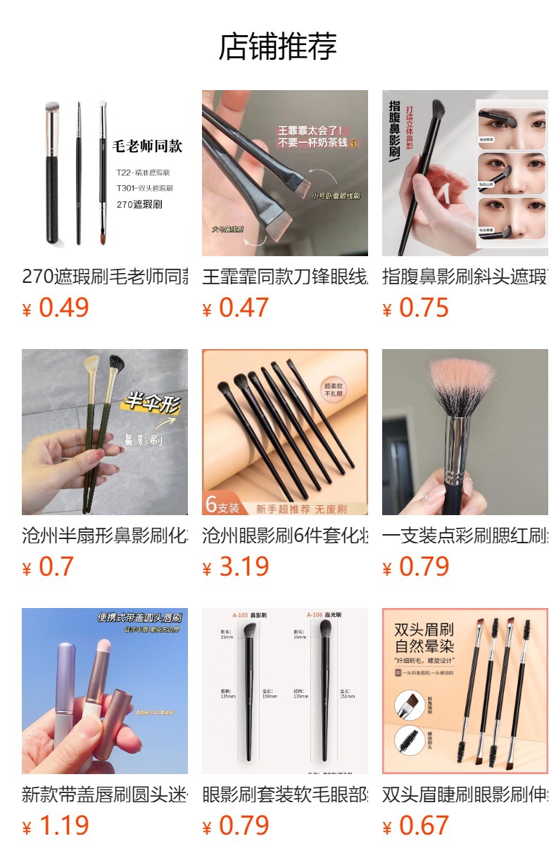 預覽狀態下無法點擊,發布後,可點擊跳轉到對應的商品頁面