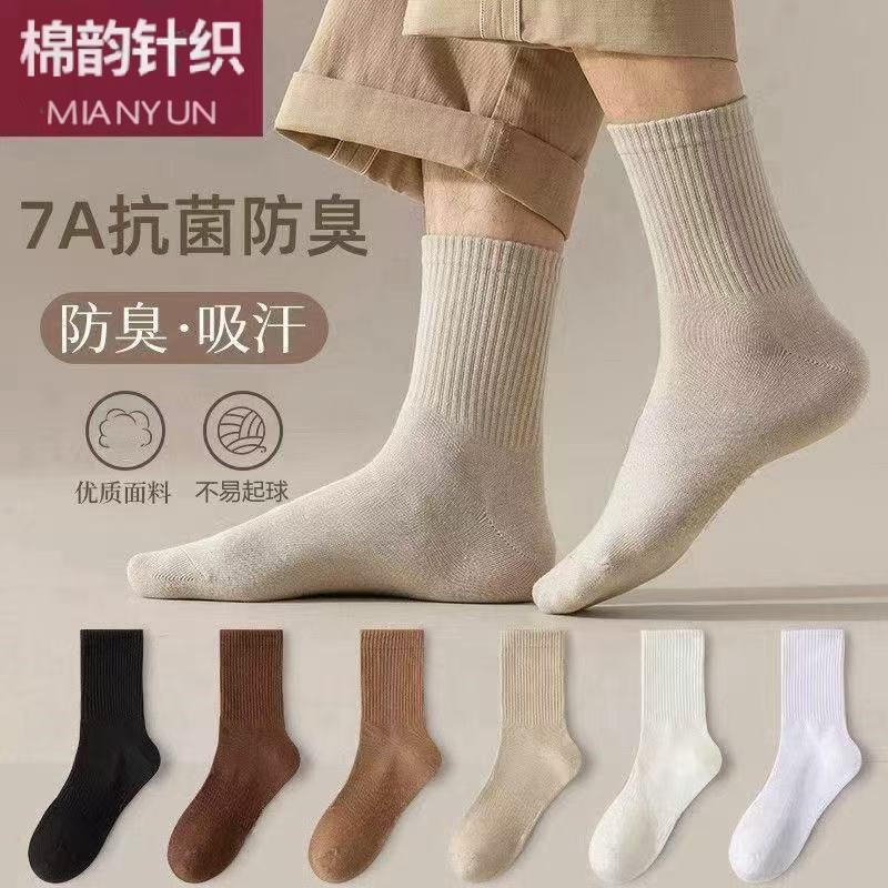 諸暨百搭中筒襪子女春夏款中筒襪無骨純色防臭透氣吸汗棉質堆堆襪 2