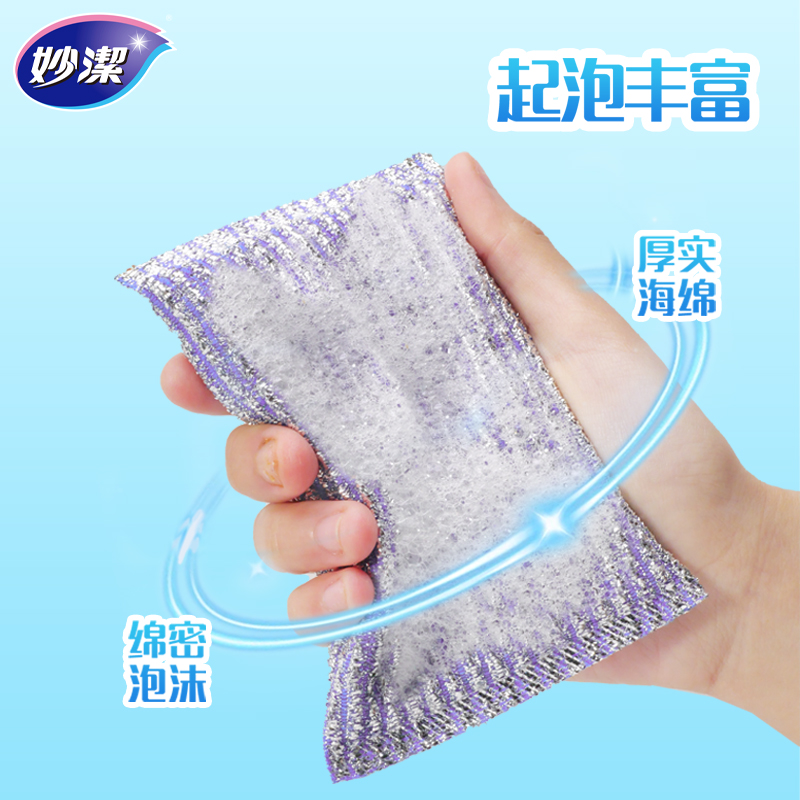 妙潔金柔百潔布海綿耐用加厚洗碗布廚房家用不易沾油刷鍋刷碗神器 4