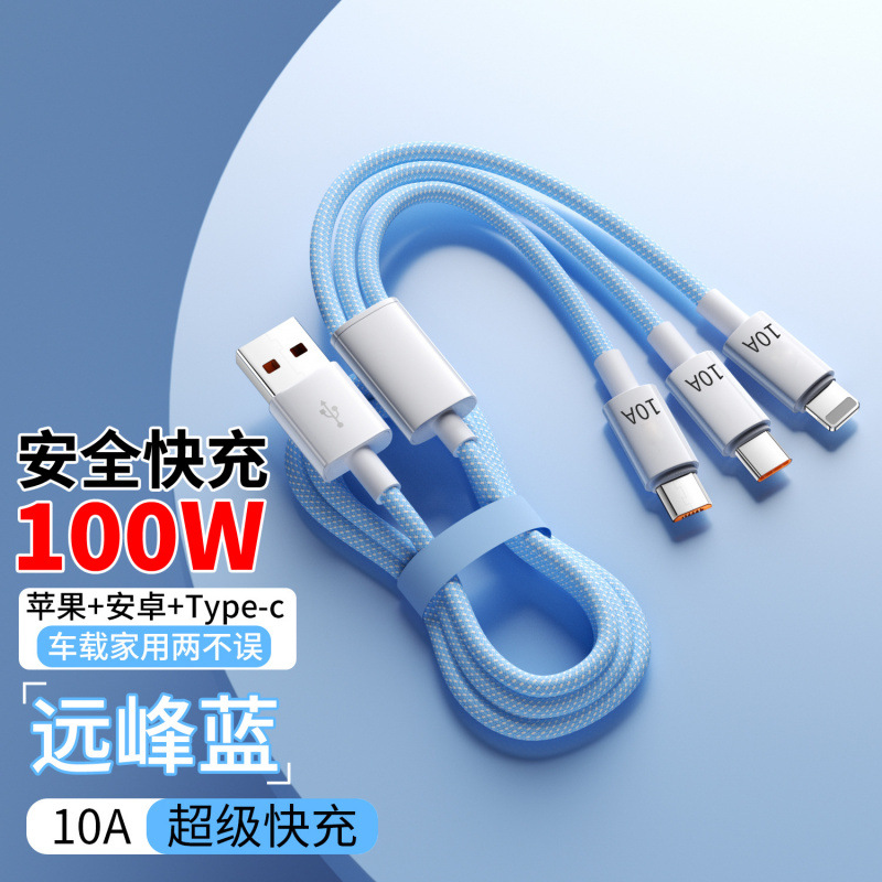 10A超級快充數據線三合一適用蘋果華為安卓Typec一拖三車載充電線 2