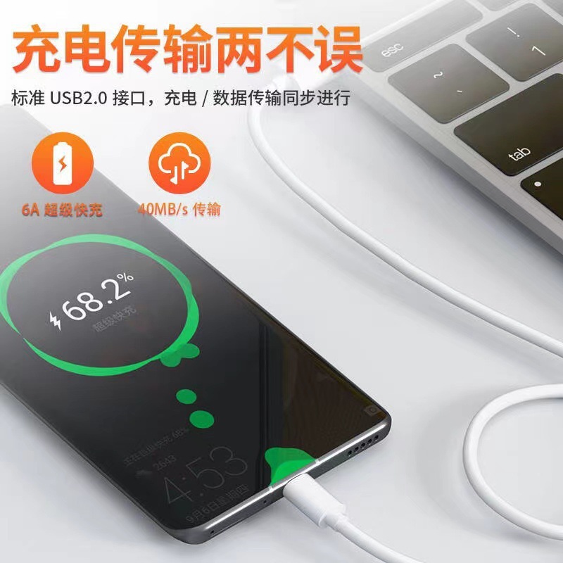 6a超級快充手機typc數據線充電線適用安卓typec華為蘋果數據線usb 3