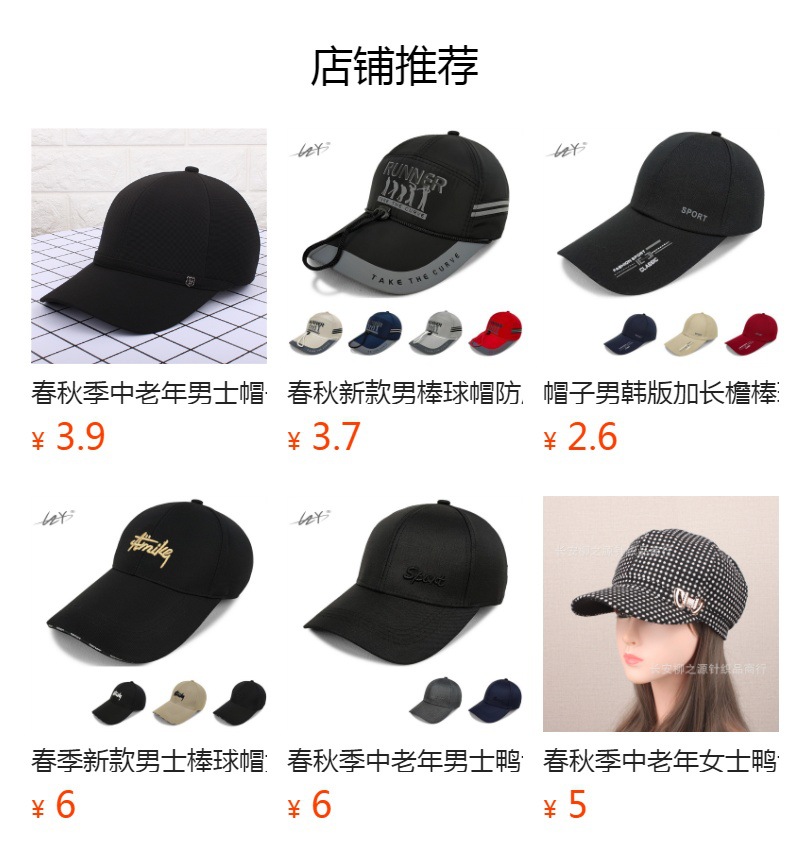 預覽狀態下無法點擊,發布後,可點擊跳轉到對應的商品頁面