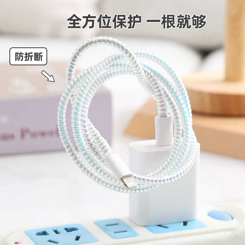 1.4m/1.6m鐳射纏繞繩環保TPU手機數據線保護繩繞線器彈簧繩保護套 4