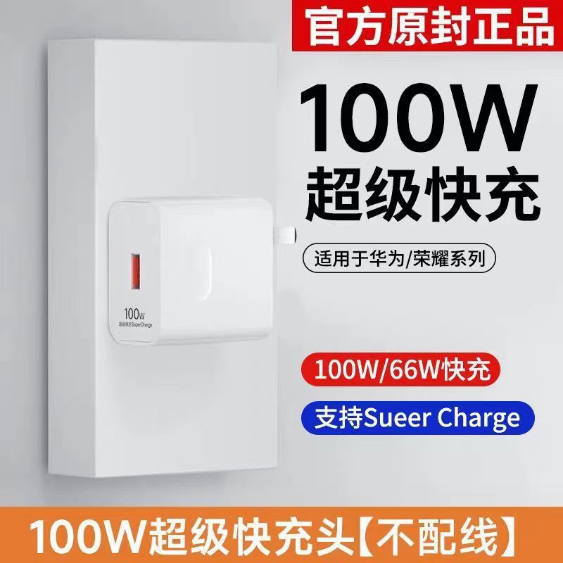 原裝超級快充線6A原裝正品66w適用於華為mate40pro安卓小米 3