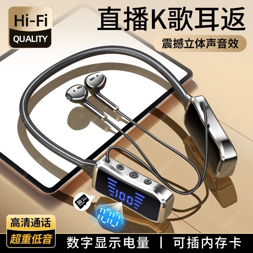 新款無線藍牙耳機運動掛脖式K歌頸掛式超長待機數顯立體超重低音