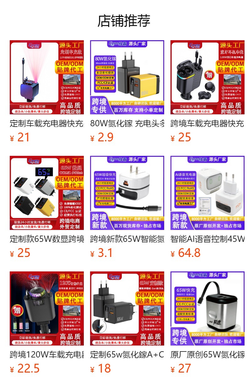 預覽狀態下無法點擊,發佈後,可點擊跳轉到對應的商品頁面