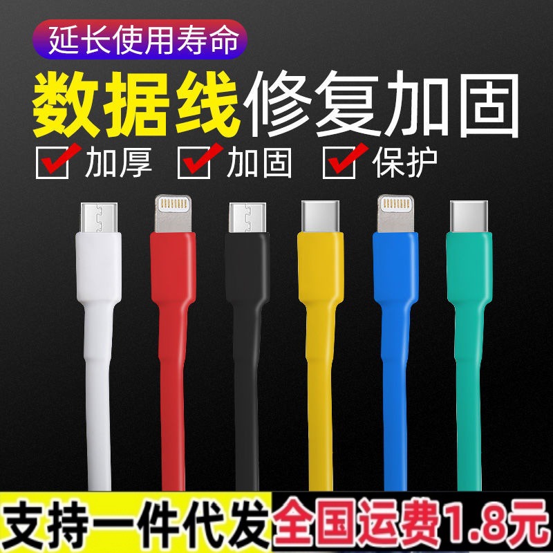 家用熱縮管絕緣套管手機數據線保護套電工電線電纜熱收縮加厚修復