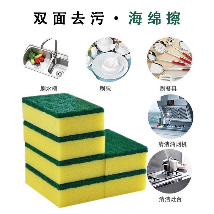 洗碗海綿擦魔力擦廚房用品清潔刷鍋刷碗洗碗海綿百潔布洗碗布批發