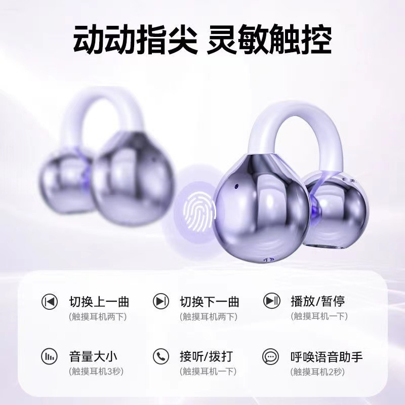 【電商爆款】藍牙耳機耳夾式無線氣骨傳導超長續航運動跑步通話 2