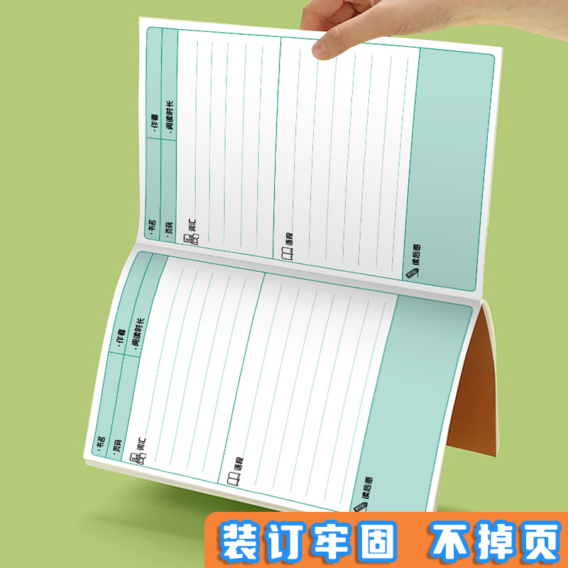小學生讀書筆記摘抄本閱讀記錄本小學生讀書筆記本好詞好句摘抄本 4