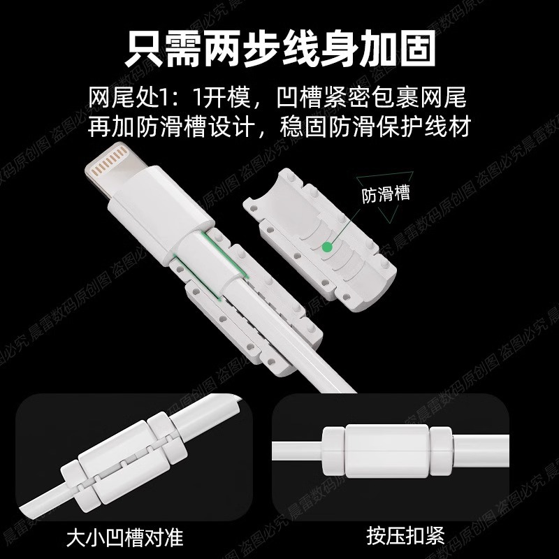 數據保護套保護線充電器充電線防斷裂折斷保護iPad平板手機防貓咬 3