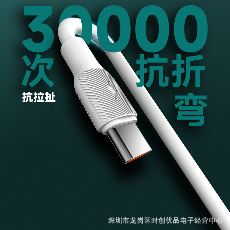 巨力牛U10 100W全兼容數據線手機超級快充線加粗6A安卓萍果type-c 3