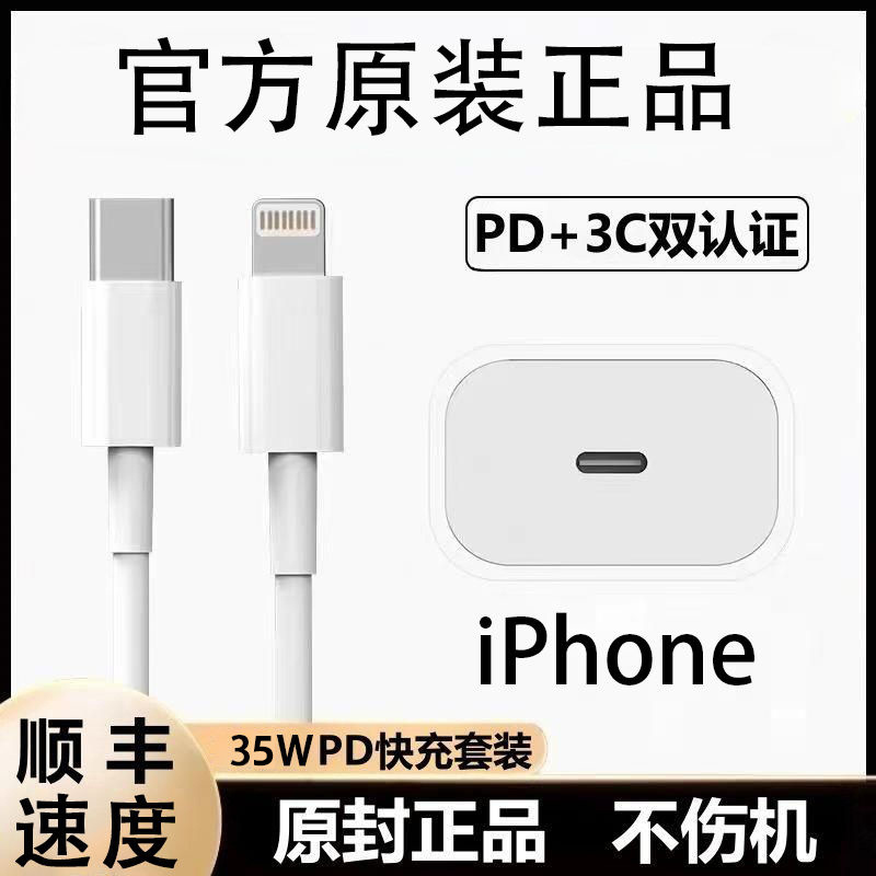 適用蘋果17充電線PD35W數據線iPhone15/14/18ProMax/13快充線套裝 1