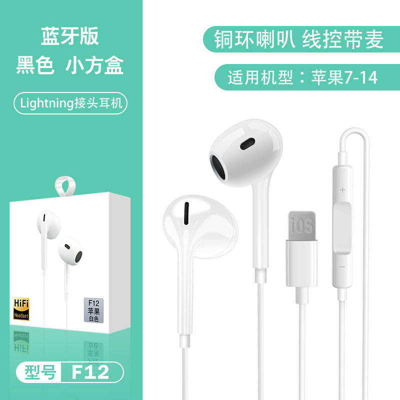 適用lighting蘋果iPhone14/13/12線控手機有線入耳式iPhone11耳機 2