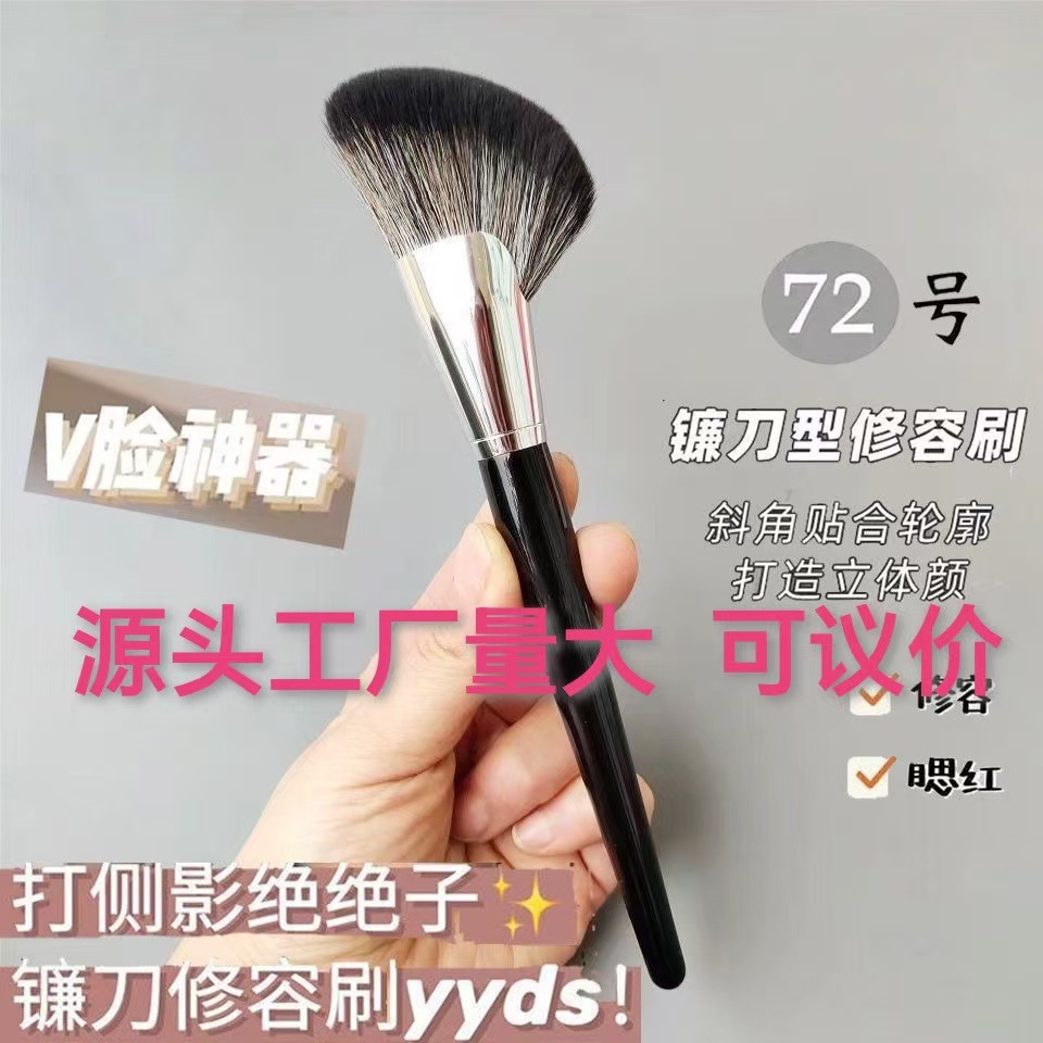 鐮刀修容刷側臉陰影刷臉部輪廓化妝刷散粉刷斜角刷修容專用