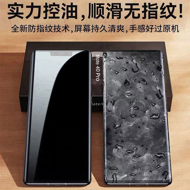 適用華為p70pro曲屏防偷窺p60Art鋼化膜p50pro+抗藍光p40手機膜30 4