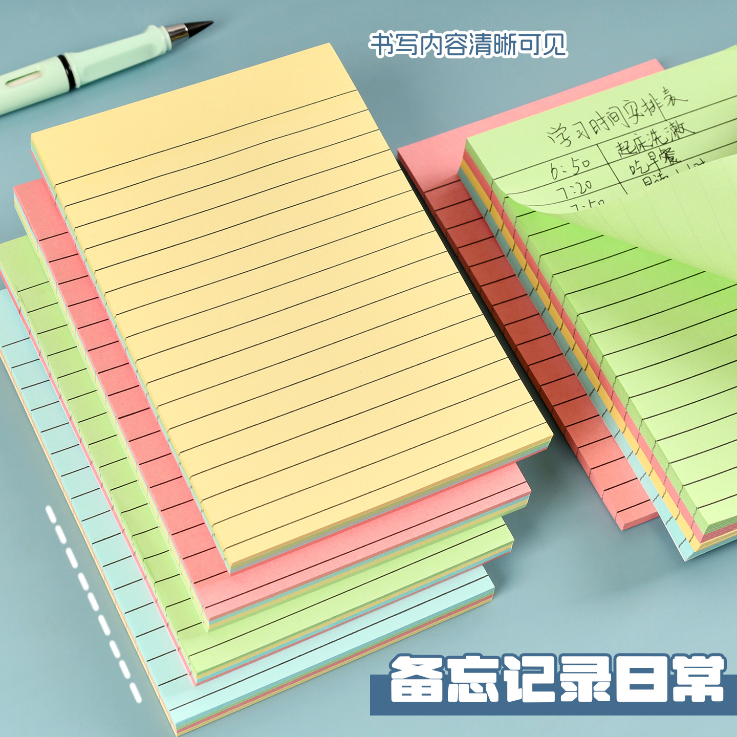 彩色大號橫線便利貼創意簡約可撕便籤本強粘性記事留言N次貼批發